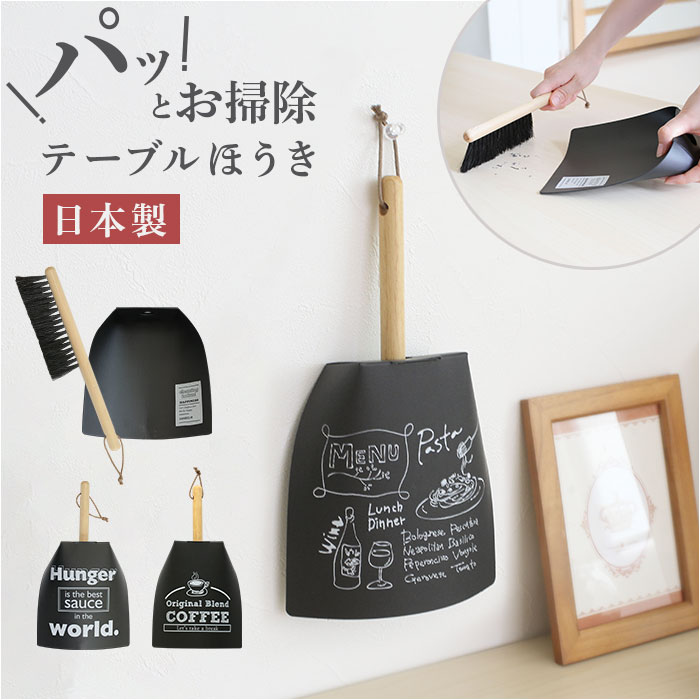Yahoo! Yahoo!ショッピング(ヤフー ショッピング)テーブルほうき 通販 ほうき 箒 ホウキ ハンドブラシ ミニほうき 卓上ほうき ミニブラシ 小さい ミニ 卓上 掃除グッズ 机 テーブル 清掃用品 清掃 掃除