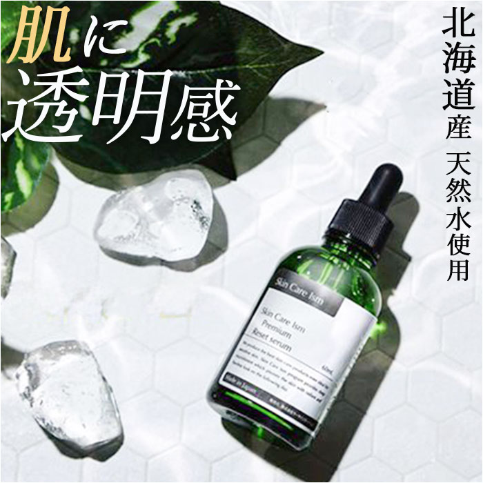 美容液 プレミアムリセットセラム 60ml 通販 スキンケア美容液 保湿 プラセンタ コラーゲン スキンケア 生プラセンタ 生コラーゲン アミノ酸