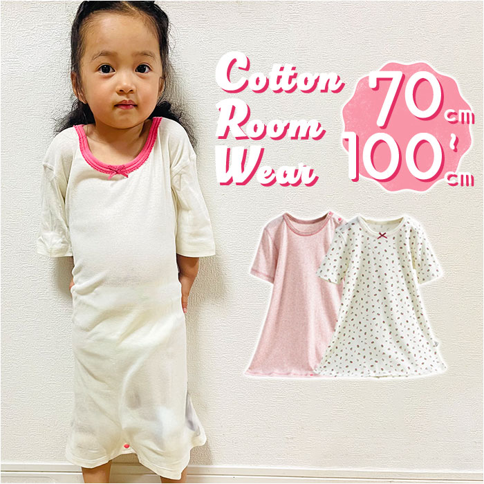 ベビー 肌着 半袖 通販 ルームウェア ワンピース パジャマ ワンピ インナーウェア 部屋着 ベビー服 下着 ルームウエア インナー 子ども服 子供服 赤ちゃん