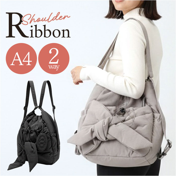 リュック 2way リュック ショルダー 通販 肩掛けバッグ レディース ボディバッグ ショルダーバッグ a4 リュックサック 肩掛け バッグ バックパック 鞄