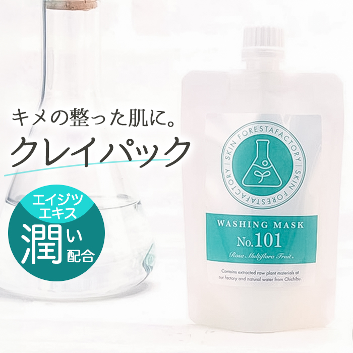 クレイパック 洗顔 135g 通販 洗顔石けん ウォッシングマスク WASHING MASK クレイパック＆洗顔 パック 石けん 洗顔石けん 洗顔せっけん 石けん せっけん