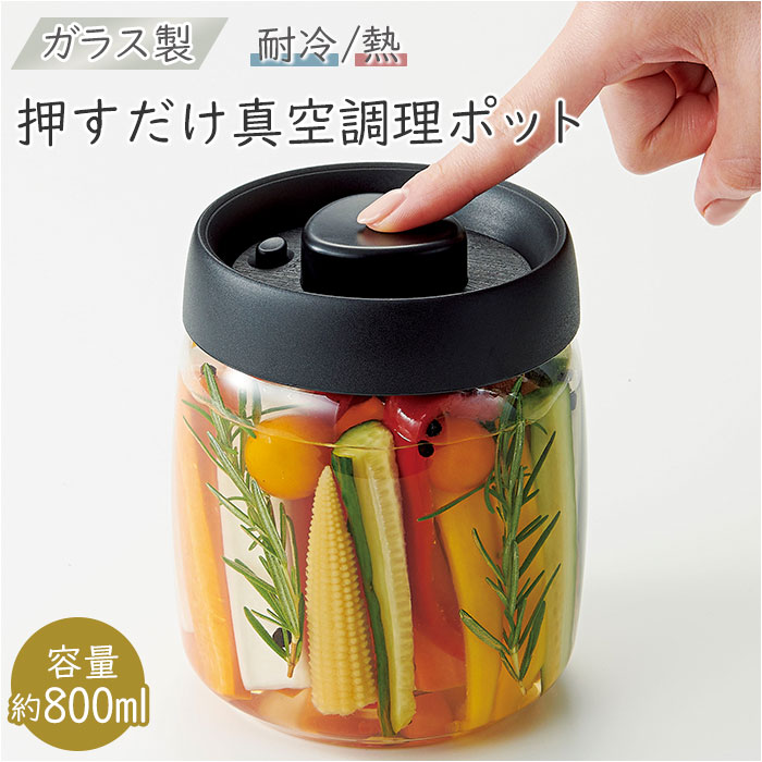 KX ۑe  ʔ 800ml LjX^[ ^ۑe KXe ۑr ^󒲗|bg |bg Ђ e Hi XgbJ[