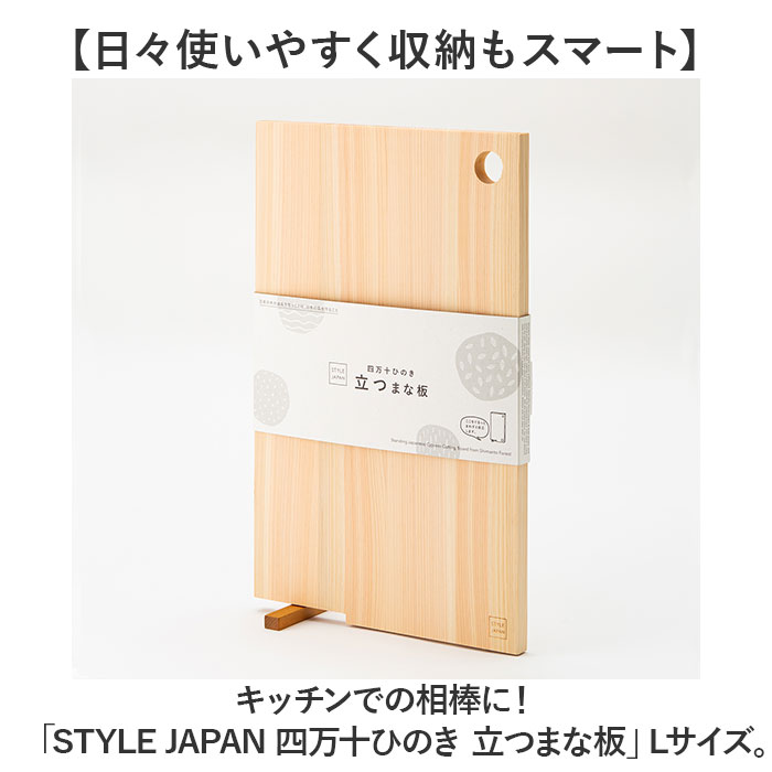 立つまな板 ひのき 通販 日本製 まないた カッティングボード スタンド 木製 おしゃれ 抗菌 薄型 軽量 軽い 四万十ひのき 俎 俎板 真魚板 檜 ヒノキ |  | 02