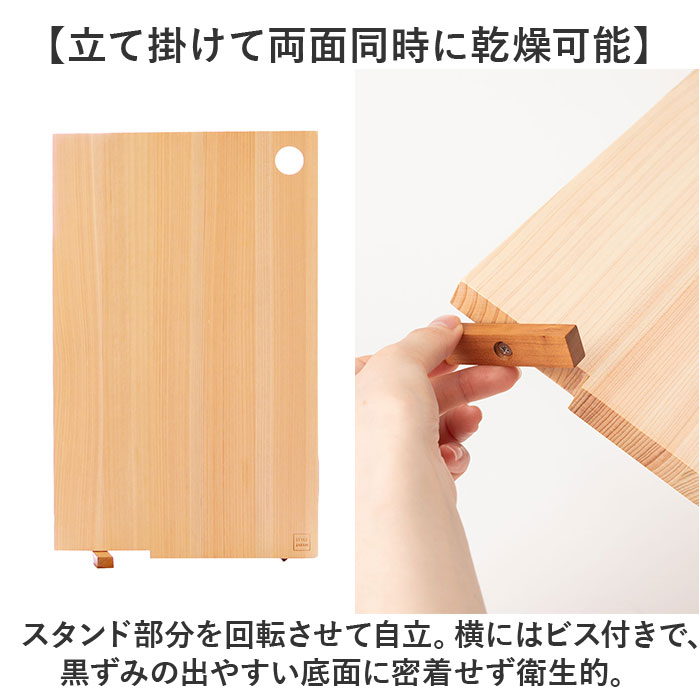 立つまな板 ひのき 通販 日本製 まないた カッティングボード スタンド 木製 おしゃれ 抗菌 薄型 軽量 軽い 四万十ひのき 俎 俎板 真魚板 檜 ヒノキ |  | 12