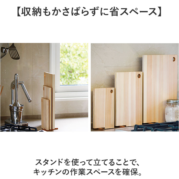 立つまな板 ひのき 通販 日本製 まないた カッティングボード スタンド 木製 おしゃれ 抗菌 薄型 軽量 軽い 四万十ひのき 俎 俎板 真魚板 檜 ヒノキ |  | 13