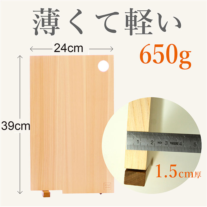立つまな板 ひのき 通販 日本製 まないた カッティングボード スタンド 木製 おしゃれ 抗菌 薄型 軽量 軽い 四万十ひのき 俎 俎板 真魚板 檜 ヒノキ |  | 09