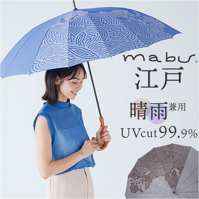 mabu �P �]�� �ʔ� �}�u ���P 16�{�� SMV-4193 �J�P ���J���p JOTARO SAITO ���P ���J���p�P ���� �J�T UV�J�b�g ������� �V���v�� �g�˖͗l �a��