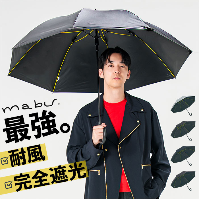 �P mabu �P �}�u SMV-4252 �ʔ� ���P �W�����v�P ���J���p�P �J�P ���P �����Y �����ɋ��� �ϕ� ��v ���J���p �Ռ� �ՔM UV�J�b�g �傫�� 65cm 65�Z���`