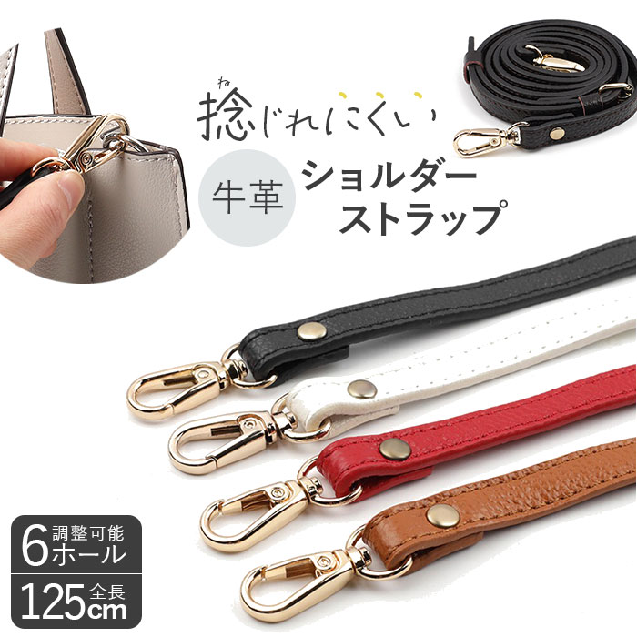ショルダーストラップ バッグ 交換 通販 レディース メンズ ショルダーベルト 付け替え ショルダー 肩掛け バッグストラップ ショルダーストラップ