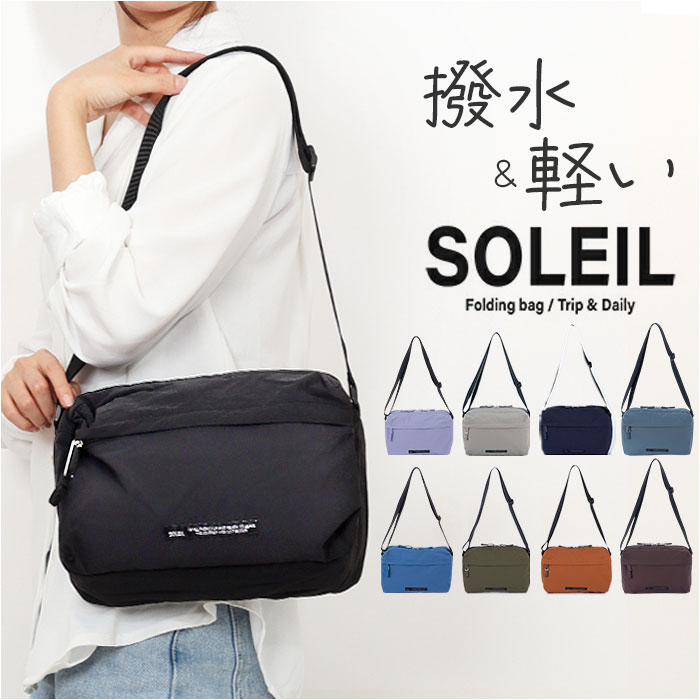 SOLEIL \C V_[obO Cg[ ʔ V_[obN V_[ | ΂߂ ȂȂ߂ y y fB[X Y jp