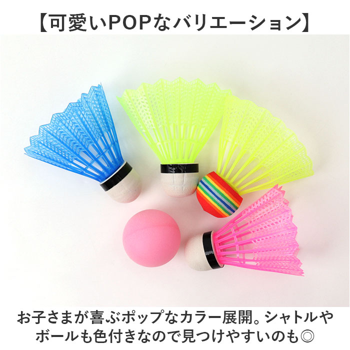 アウトドア バドミントン キッズ 通販 スポーツトイ おもちゃ ラケット シャトル セット 玩具 スポーツおもちゃ レジャー 公園 子供 こども 子ども 大人 |  | 03