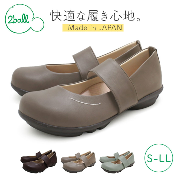2ball �C ���f�B�[�X �ʔ� ���{�� �E�H�[�L���O�V���[�Y �p���v�X �؂��� ���[�q�[�� �V���[�Y �t���b�g�V���[�Y �J�W���A���V���[�Y �����x���g