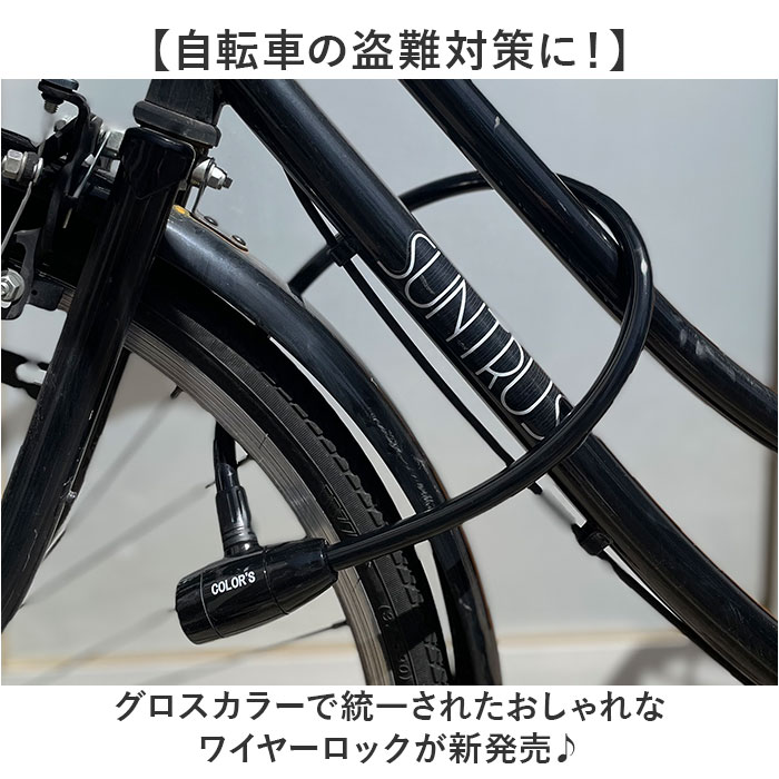 自転車 鍵（色：ベージュ系）の商品一覧 通販 - Yahoo!ショッピング