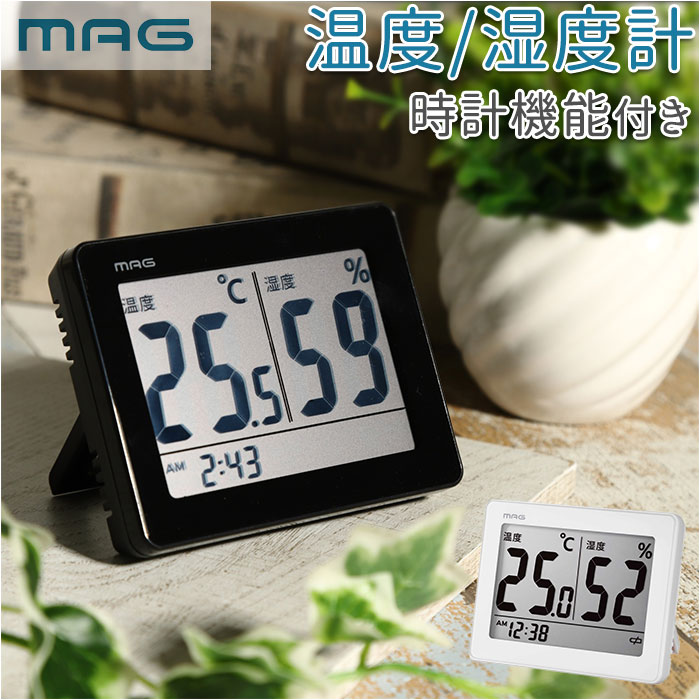 MAG マグ 温湿度計 デジタル 通販 時計 温度 湿度 小型 置時計 置き時計 掛け時計 温度計 湿度計 見やすい デザイン ミニ スカイ 環境表示 便利