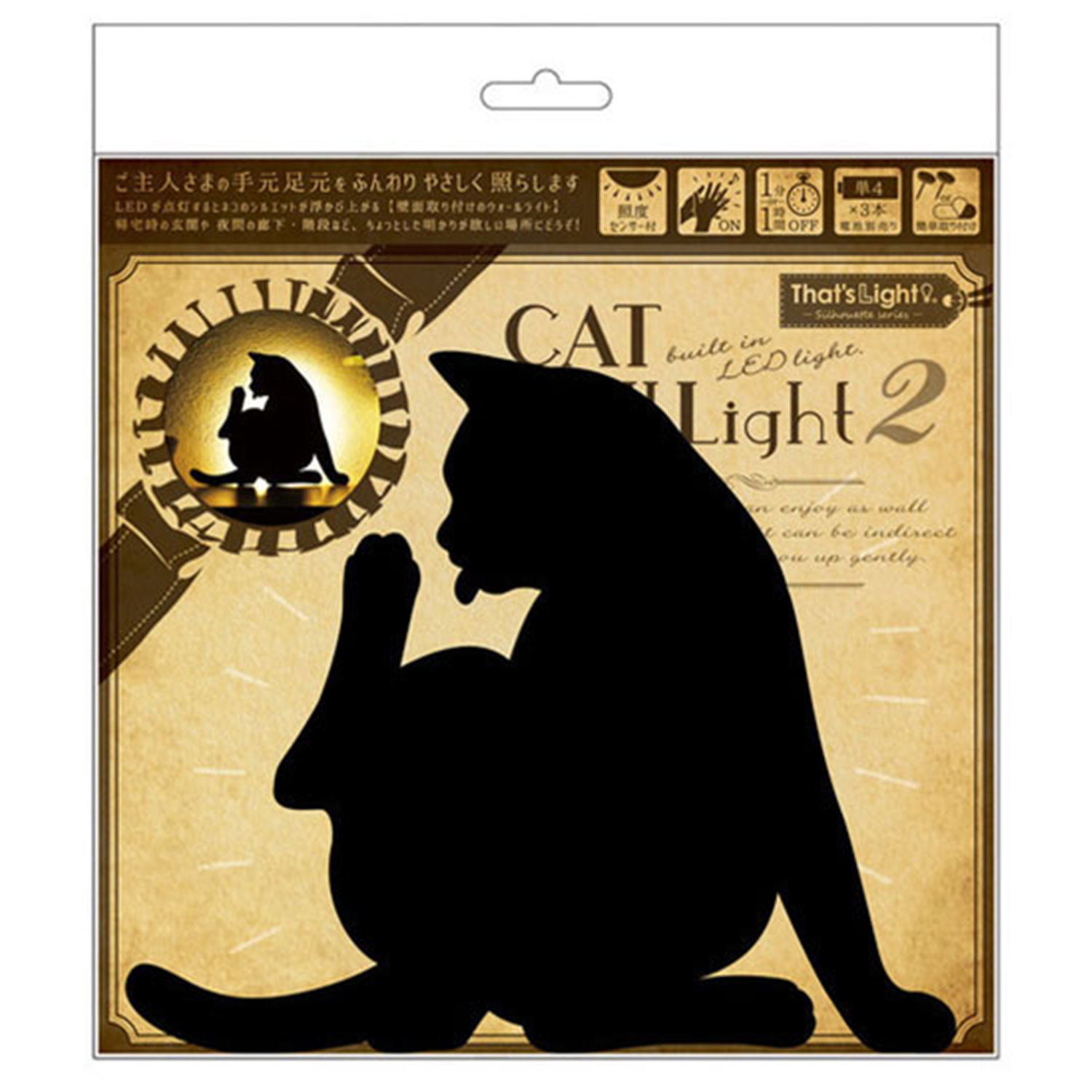 ウォールライト 人感センサー おしゃれ ザッツライト LEDライト CAT