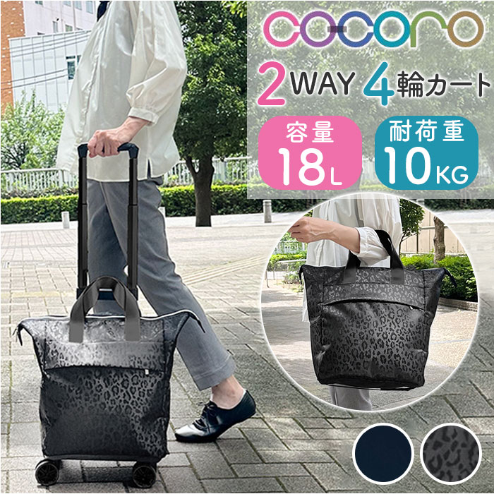 cocoro RR VbsOJ[g REP bv ʔ VbsOL[ L[J[g 4 L[obO L[obN 4փJ[g J[g L[