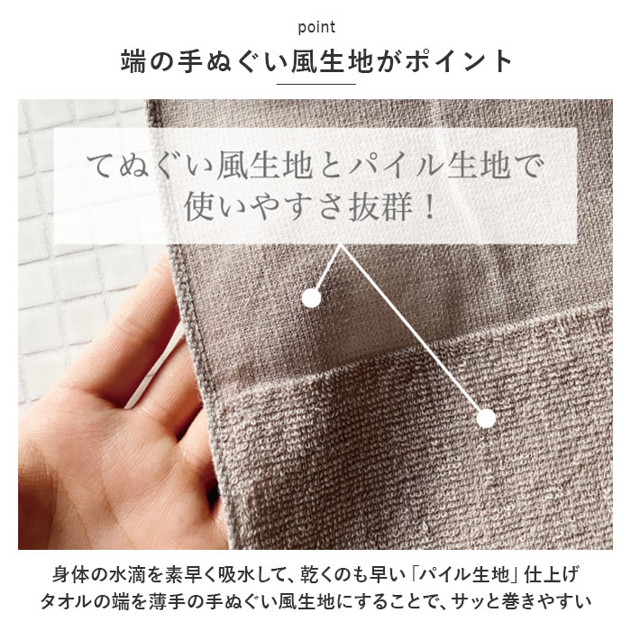 今治タオル ごリラックス フェイスタオル 長め 今治フェイスタオル 速乾 ループ付き 薄手 タオル 手ぬぐい 今治 今治産 ながめのいいタオル｜moccasin｜10