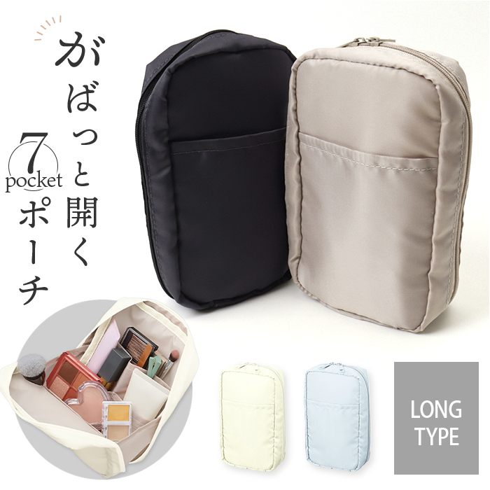 Yahoo! Yahoo!ショッピング(ヤフー ショッピング)がばっと開く ポーチ 縦型 通販 化粧ポーチ メイクポーチ コスメポーチ ガジェットポーチ ガジェットケース ペンケース ペンポーチ 小物入れ