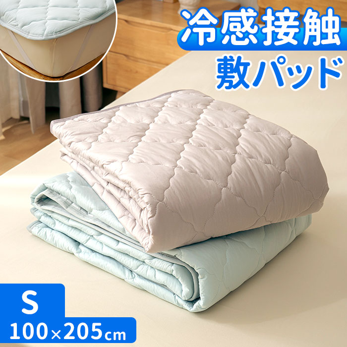 冷感敷きパッド シングル」の人気商品一覧・価格比較 - 価格.com