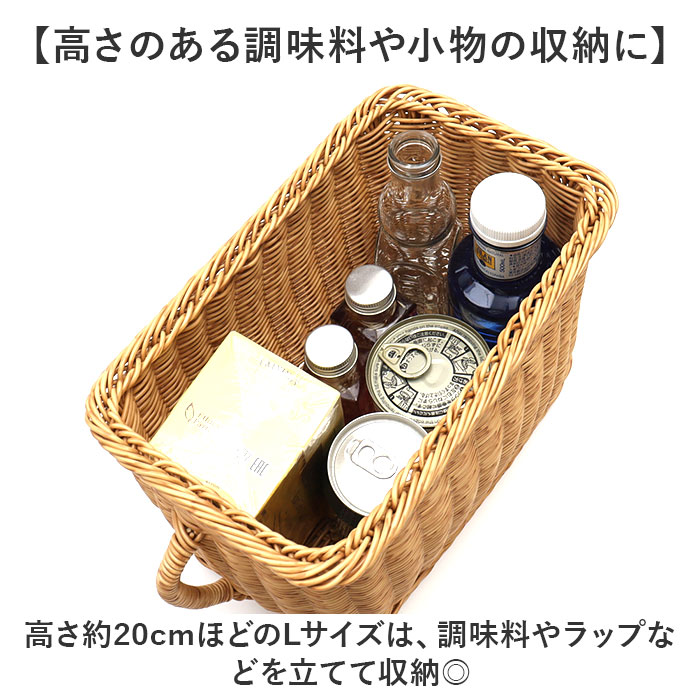 ユティル バスケット 通販 ナイール UTILE キッチンストッカー Lサイズ カゴ かご 籠 水洗い 洗える カゴバスケット 収納かご 収納バスケット キッチン収納 |  | 07