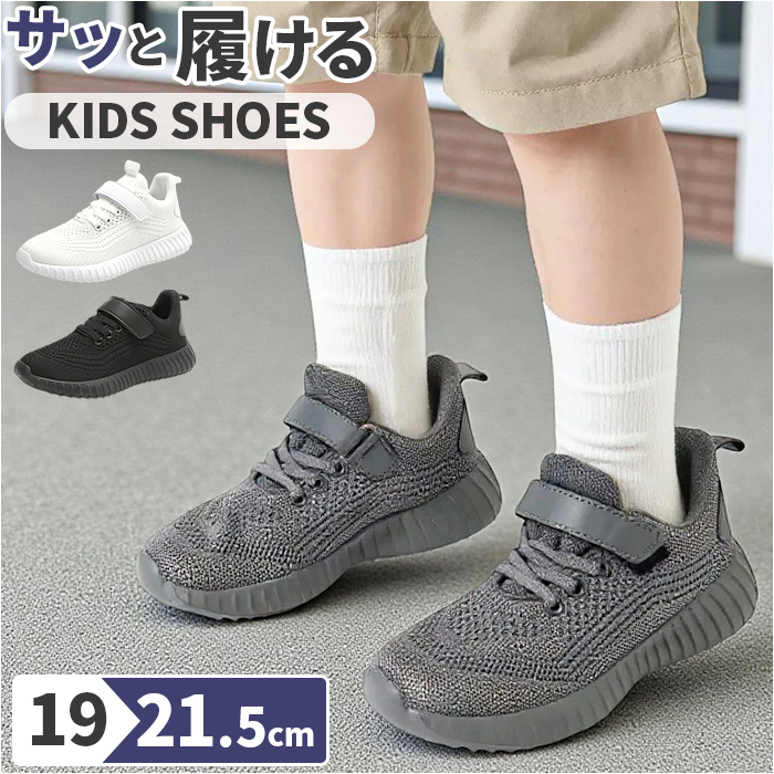 Yahoo! Yahoo!ショッピング(ヤフー ショッピング)スニーカー キッズ 通販 子ども靴 キッズシューズ 子供靴 運動靴 シューズ 靴 スリッポン 子供 子ども こども ローカット 男の子 女の子 履きやすい