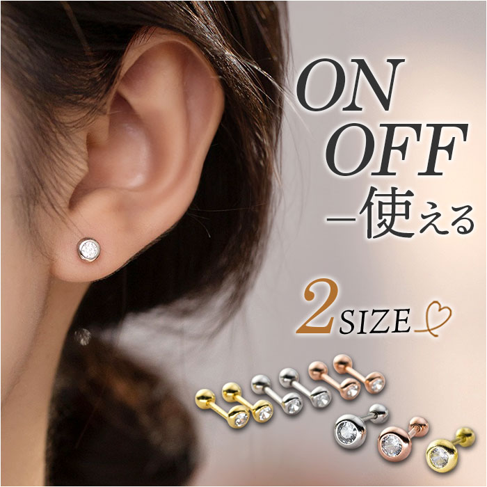 Yahoo! Yahoo!ショッピング(ヤフー ショッピング)ピアス ミニピアス 通販 イヤリング 耳飾り アクセサリー レディースアクセサリー レディースジュエリー 小さい 小ぶり ミニ 両耳用 シンプル レディース