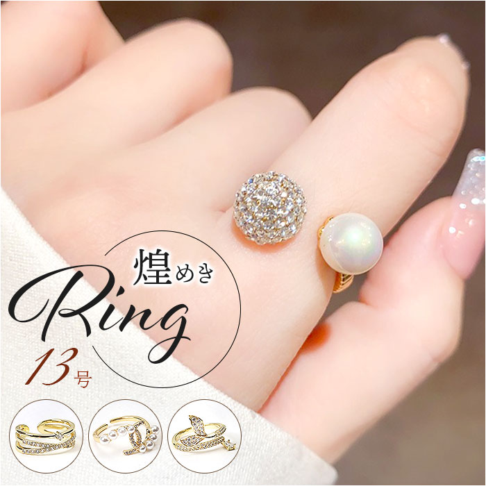 Yahoo! Yahoo!ショッピング(ヤフー ショッピング)指輪 レディース リング 通販 ファッションリング アクセサリー レディースジュエリー 重ね着け 存在感 結婚式 入学式 卒業式 入園式 卒園式 女性 ギフト