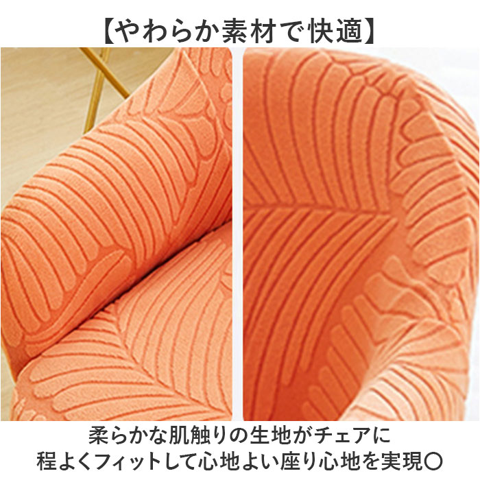 椅子カバー チェアカバー 通販 ダイニングチェ...の詳細画像4