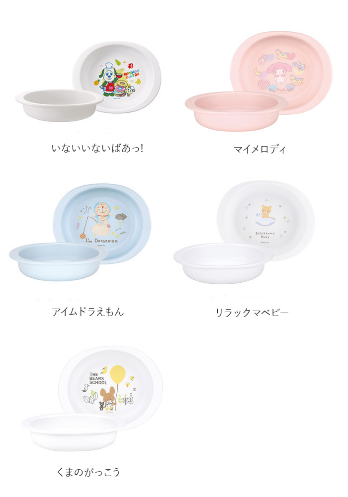 ベビー食器 キャラクター 小皿 赤ちゃん 食器 かわいいベビー食器 お皿 プレート すくいやすい 割れにくい 離乳食｜moccasin｜25