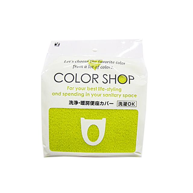 便座カバー カラーショップ COLOR SHOP おしゃれ便座カバー トイレカバー 洗浄暖房型 洗浄便座カバー 暖房便座カバー トイレ便座カバー｜moccasin｜03