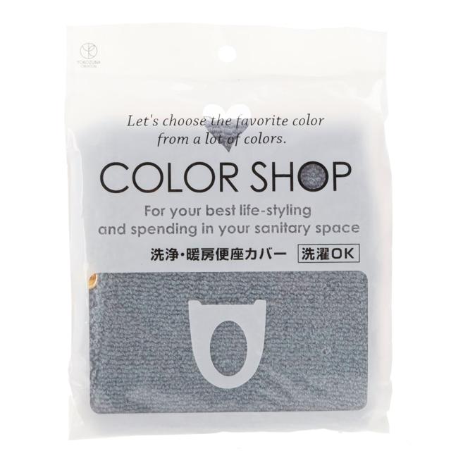 便座カバー カラーショップ COLOR SHOP おしゃれ便座カバー トイレカバー 洗浄暖房型 洗浄便座カバー 暖房便座カバー トイレ便座カバー｜moccasin｜11