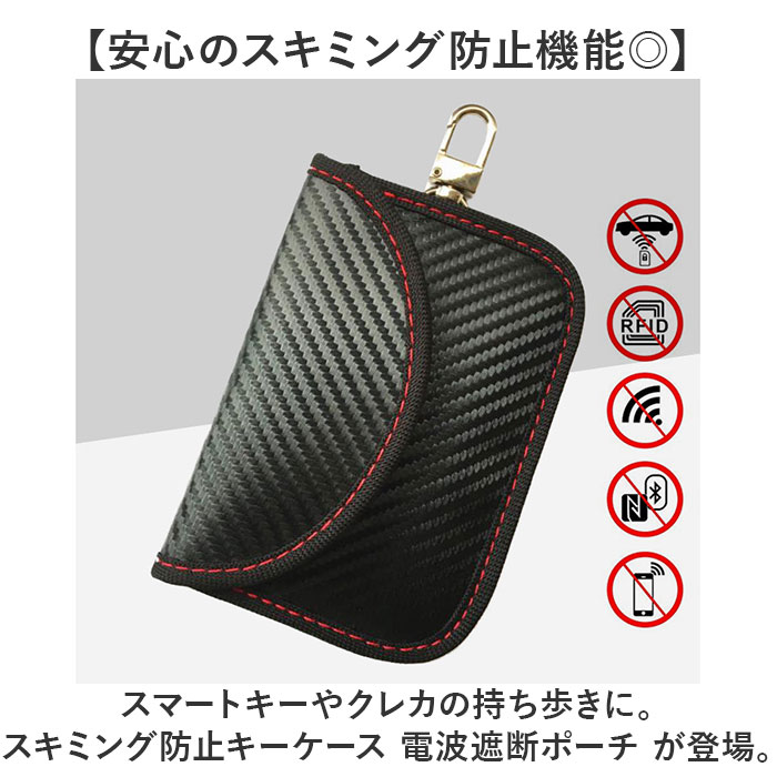 リレーアタック防止 キーケース 電波遮断ポーチ...の詳細画像1