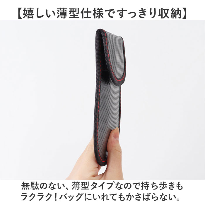リレーアタック防止 キーケース 電波遮断ポーチ...の詳細画像5