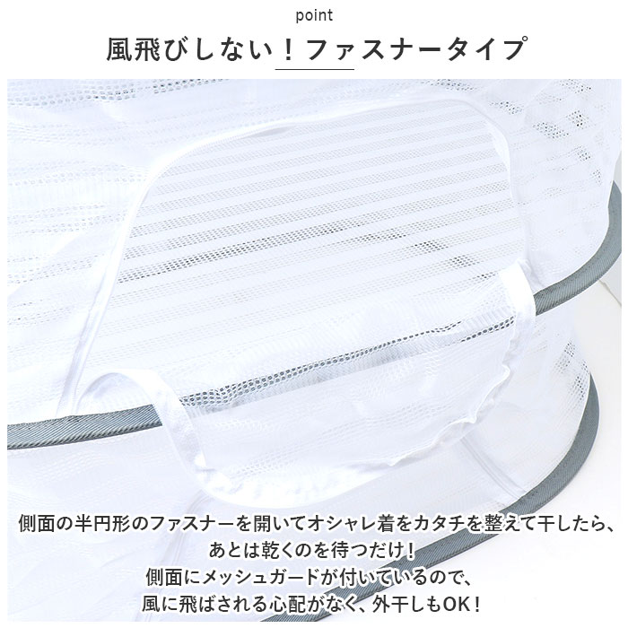 平干しネット ネットハンガー 洗濯平干しネット 物干しネット 2段 2段式 折りたたみ 型崩れ防止 乾燥 衣類 防風 セーター ニット ぬいぐるみ｜moccasin｜08