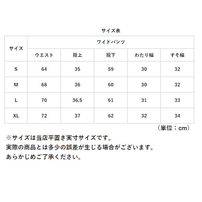 ワイドパンツ レディース エスニック 通販 パンツ フレアパンツ ガウチョパンツ シフォンパンツ ロングパンツ ゆったり 大きいサイズ 涼しい ボトムス｜moccasin｜10