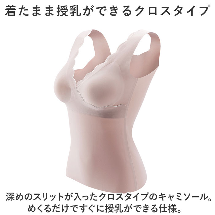 授乳 キャミソール マタニティ 通販 授乳キャミソール キャミ ブラトップ 授乳ブラ ブラキャミ タンクトップ ブラジャー ブラ インナー 授乳服 産後ウェア｜moccasin｜06