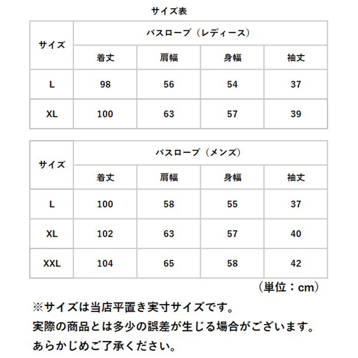 バスローブ ガーゼコットン 長袖 ガウン ナイトガウン おしゃれバスローブ 部屋着 パジャマ 羽織 羽織り 薄手 レディース メンズ ユニセックス｜moccasin｜13