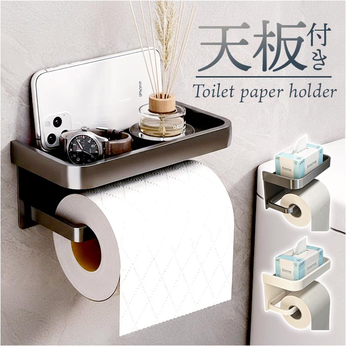 トイレペーパー ホルダー」の人気商品一覧 | 安い商品を通販サイトから