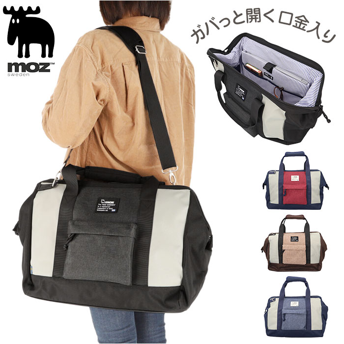 モズ ボストン バッグ moz ZTPK-01 通販 ボストンバッグ ボストンバック 旅行 修学旅行 レディース 高校生 小学生 1泊 2泊 軽量 軽い 大容量 肩掛け｜BACKYARD FAMILY インテリアタウン