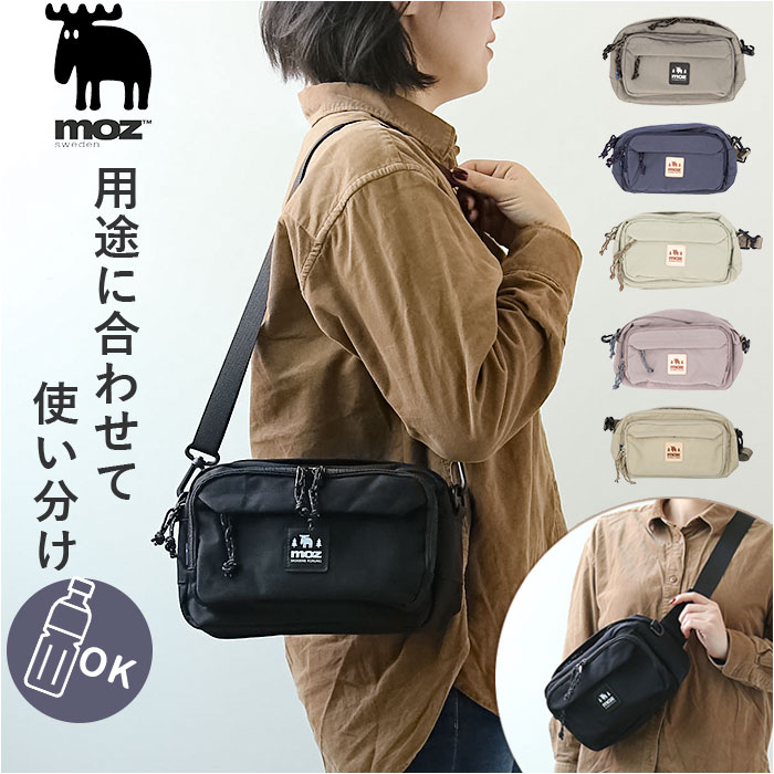 moz ���Y �~�j �V�����_�[�o�b�O ZZOK-01 �ʔ� �V�����_�[�o�b�N �V�����_�[ �o�b�O �{�f�B�o�b�O ���f�B�[�X �΂߂��� �i�C���� �u�����h �k�� �y�� �y��