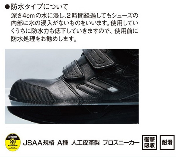 MIZUNO ミズノ安全靴 オールマイティ WS28M