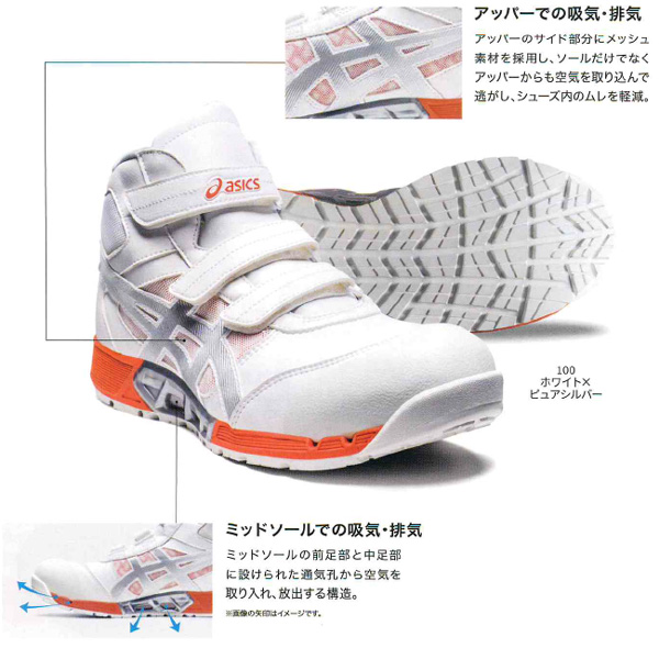 アシックス asics 安全靴 ＣＰ３０８ ＡＣ １２７１Ａ０５５ ホワイトＸピュアシルバー（１００） マジックテープ : s247-100 :  作業用品専門店のMOCCHI - 通販 - Yahoo!ショッピング