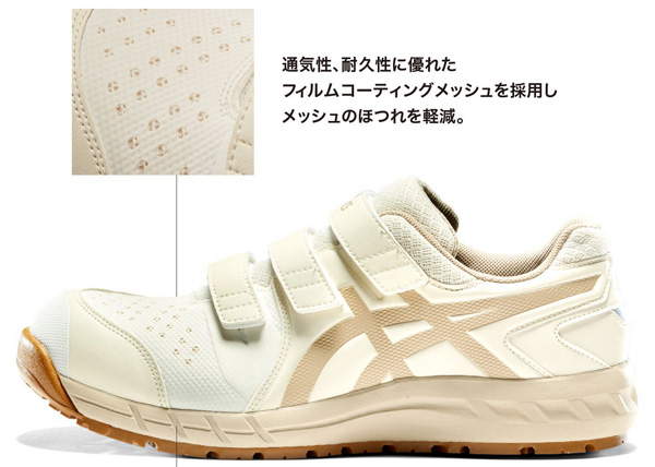 アシックス　asics　安全靴　ＣＰ１１２ 　バーチＸパティ（２００）　１２７３Ａ０５６　マジックテープ　ユニセックス