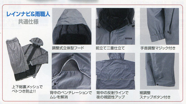 レインウェア 雨職人 3530 ダークグレー S〜3L 全2色 川西工業