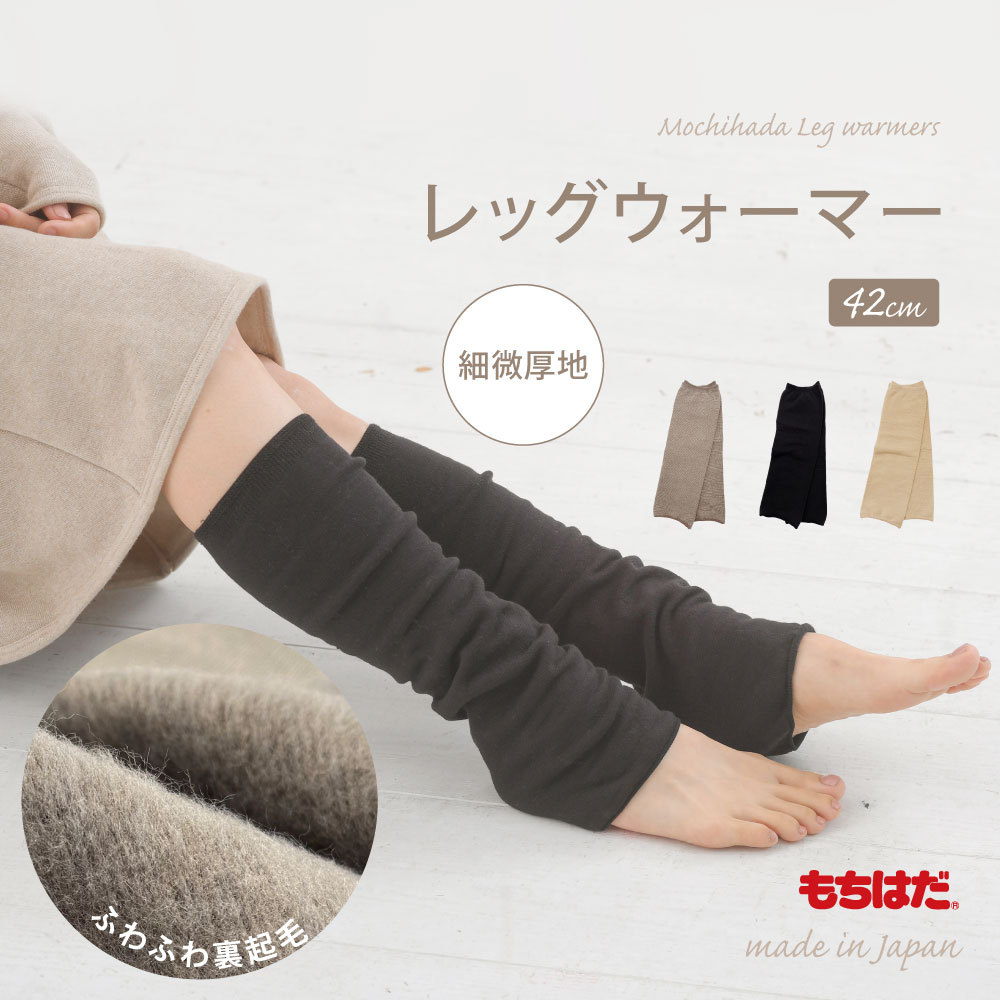 無印良品 あったか綿 手にも使える レッグウォーマー(ウール入り) 48cm