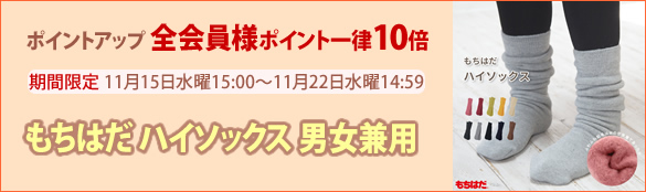 肌着と靴下 もちはだYahoo!店 - Yahoo!ショッピング