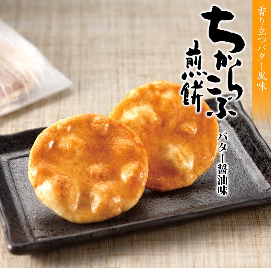 ちからこぶ煎餅 詰替パック バター醤油味 : もち吉 - 通販