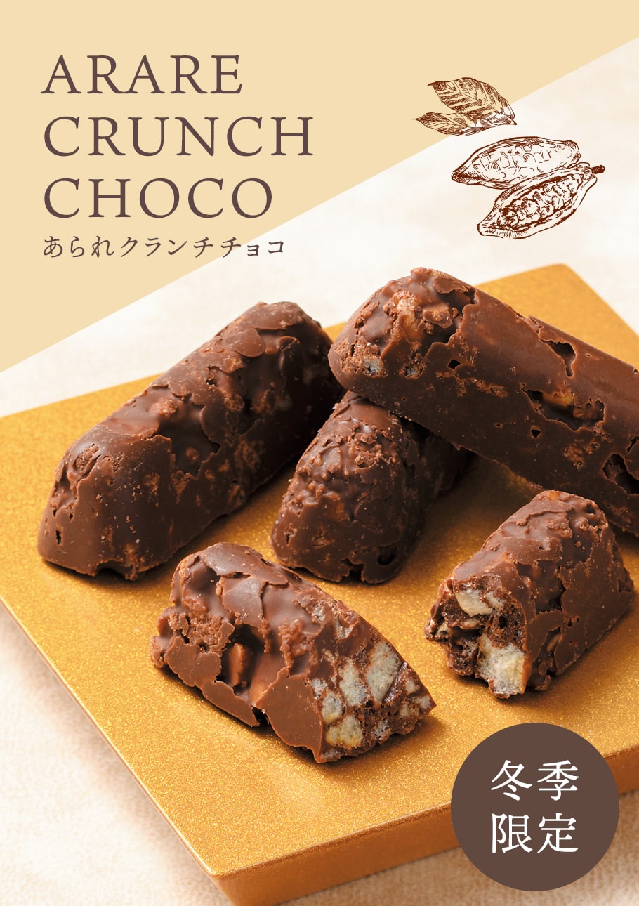 もち吉 あられクランチチョコ 大箱 : もち吉 - 通販 - Yahoo!ショッピング