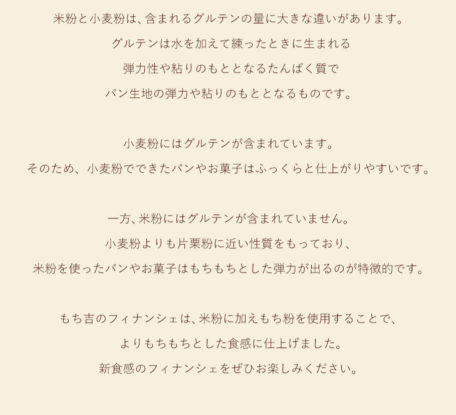 高評価の贈り物 ※期日指定11月5日までお届け可 米粉フィナンシェ メープル味 5本 www.misscaricom.com