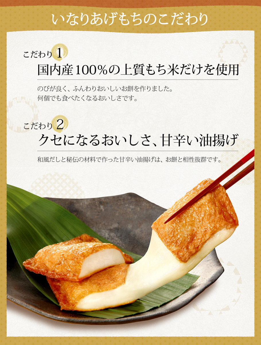 激安ショップ 食品 送料無料】【通販限定】いなりあげもち プレーン味 おまとめ 日焼け止め